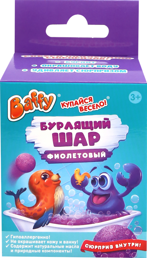 Шар бурлящий BAFFY с сюрпризом, в ассортименте, 70г, превью