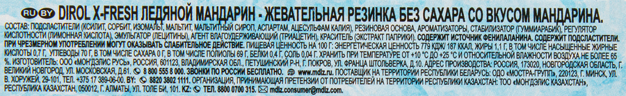 Жевательная резинка DIROL X-Fresh Ледяной мандарин, 16г, предпросмотр