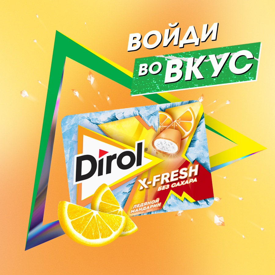 Жевательная резинка DIROL X-Fresh Ледяной мандарин, 16г, превью