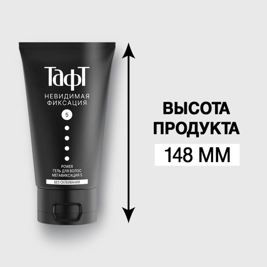 Гель для укладки ТАФТ Power Невидимая фиксация, мегафиксация, 150мл, предпросмотр