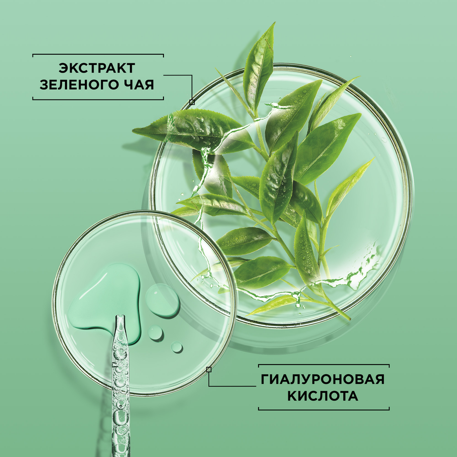 Маска тканевая для лица GARNIER Увлажнение + Свежесть с гиалуроновой, П-Анисовой кислотами, экстрактом чайного листа, для нормальной и комбинированной кожи, 42г, предпросмотр