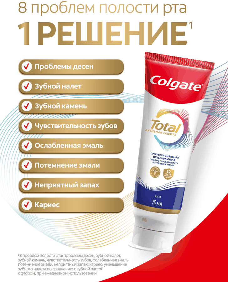 Зубная паста COLGATE Total 12 Профессиональная Отбеливающая с цинком и аргинином для борьбы с потемнениями эмали и с антибактериальной защитой, 75мл, превью