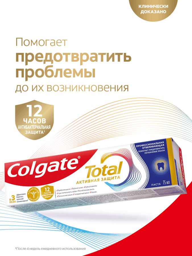 Зубная паста COLGATE Total 12 Профессиональная Отбеливающая с цинком и аргинином для борьбы с потемнениями эмали и с антибактериальной защитой, 75мл, предпросмотр