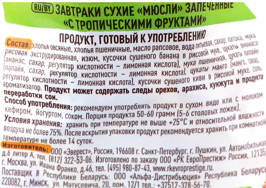 Мюсли запеченные ОГО! с тропическими фруктами, 350г, предпросмотр