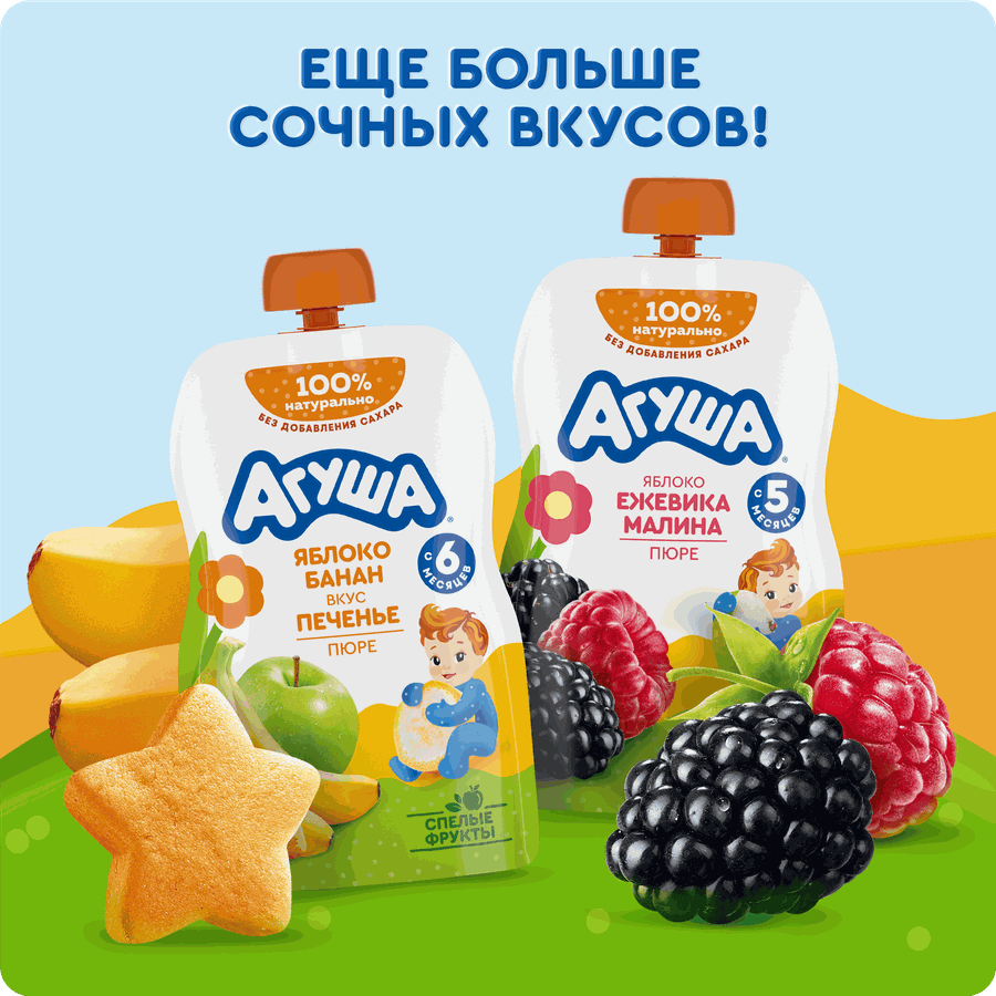 Пюре фруктовое детское АГУША Яблоко, с 4 месяцев, 90г, предпросмотр