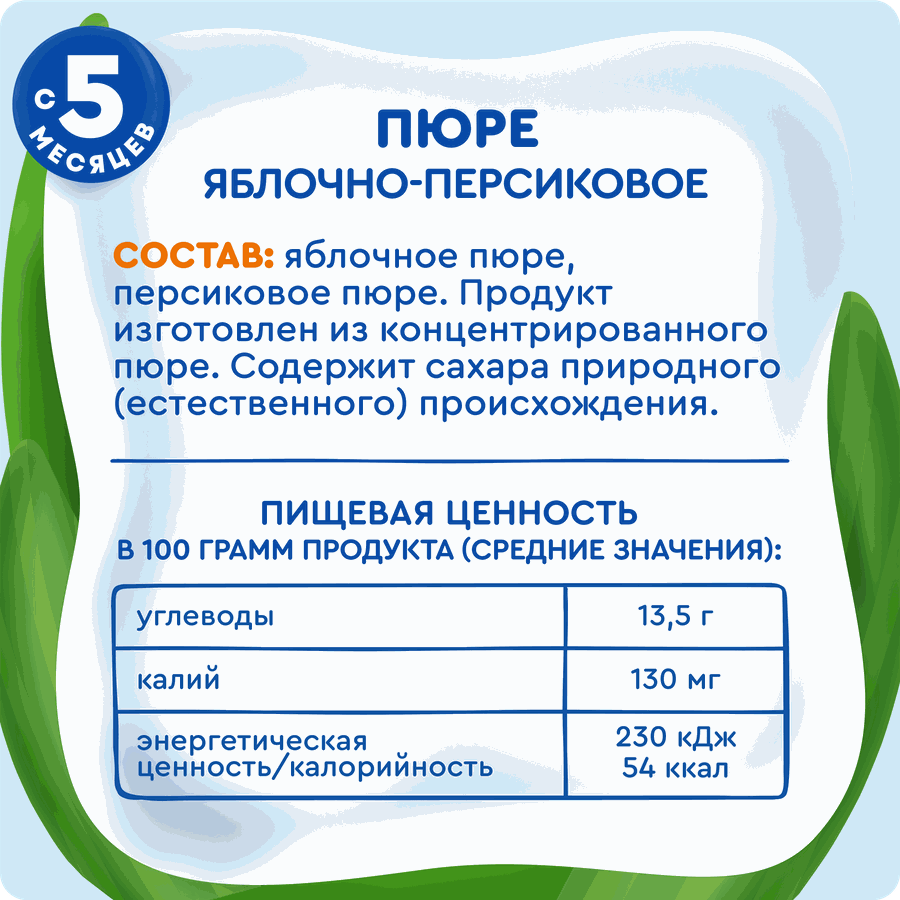 Пюре фруктовое детское АГУША Яблоко-персик, с 6 месяцев, 90г, предпросмотр