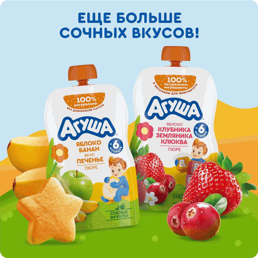 Пюре фруктовое детское АГУША Мультифрукт, с 6 месяцев, 90г, предпросмотр