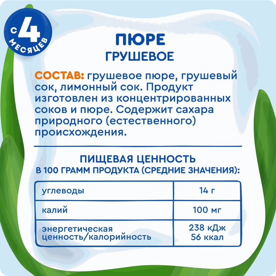 Пюре фруктовое детское АГУША Груша, с 4 месяцев, 90г, превью
