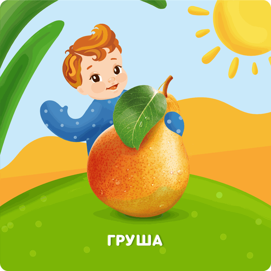 Пюре фруктовое детское АГУША Груша, с 4 месяцев, 90г, предпросмотр