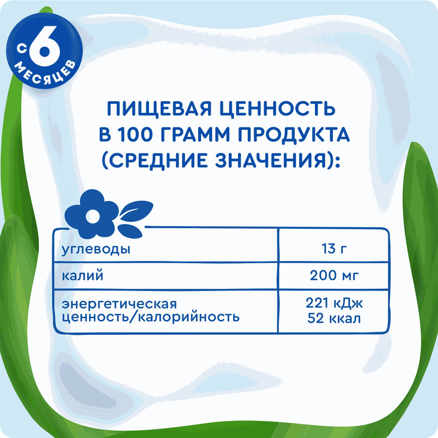 Пюре фруктовое детское АГУША Яблоко, банан, печенье, с 6 месяцев, 90г, превью