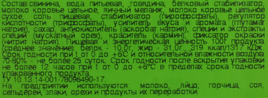 Сосиски ОКРАИНА с натуральным молоком, 420г, превью