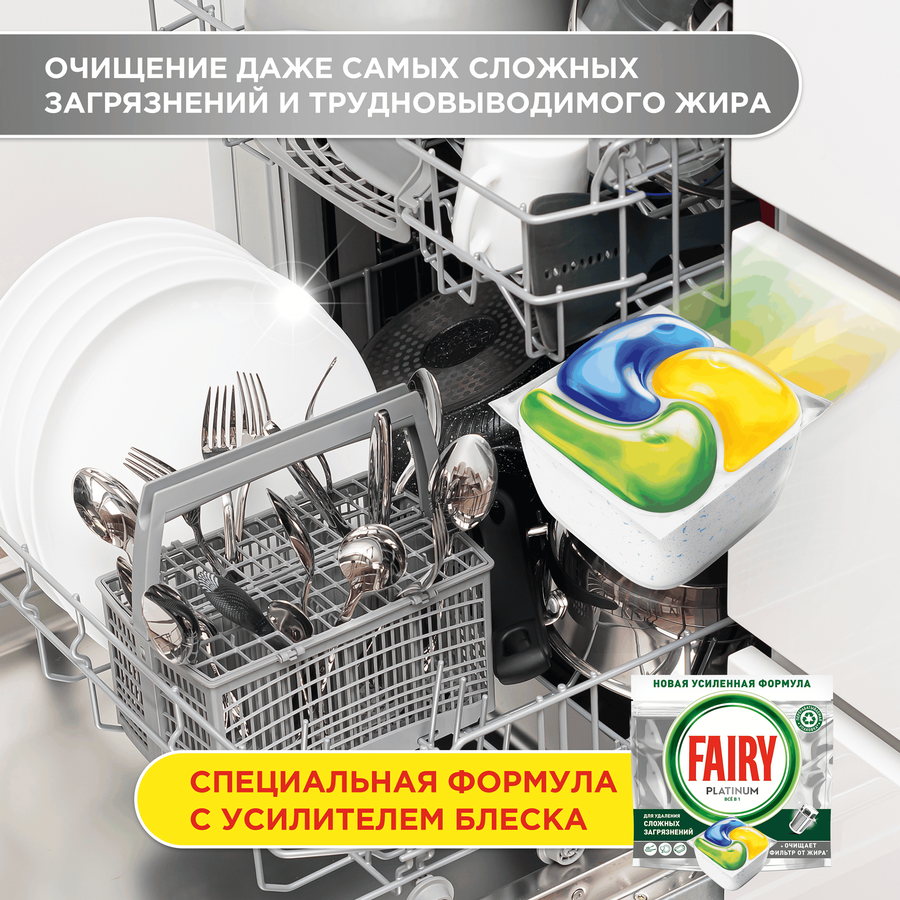 Капсулы для посудомоечной машины FAIRY Platinum All in One, с ароматом лимона, 50шт, превью