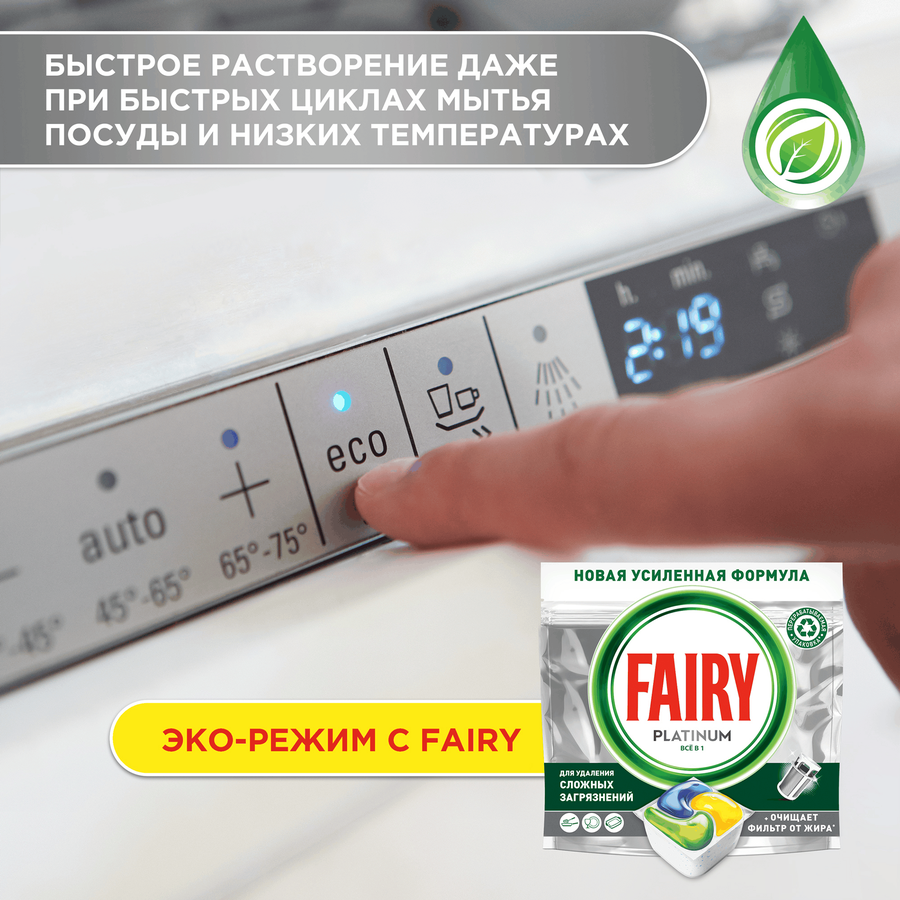 Капсулы для посудомоечной машины FAIRY Platinum All in One, с ароматом лимона, 50шт, предпросмотр