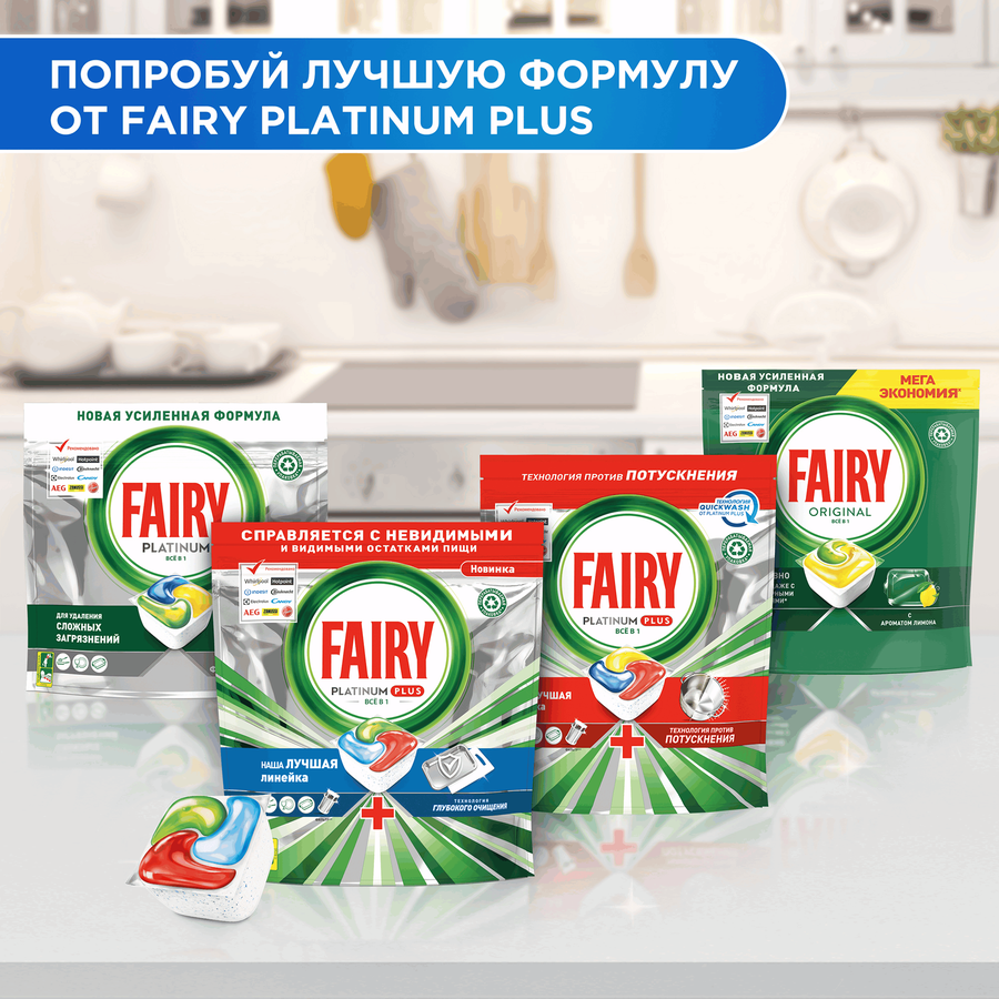 Капсулы для посудомоечной машины FAIRY Platinum All in One, с ароматом лимона, 50шт, предпросмотр