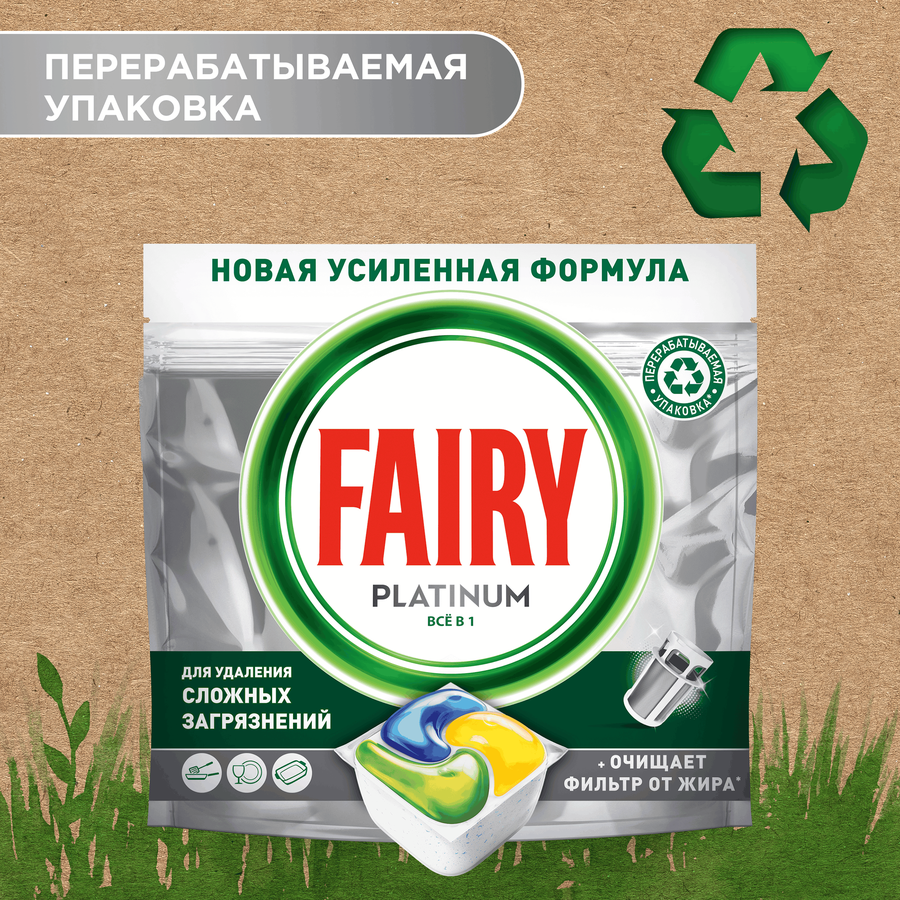 Капсулы для посудомоечной машины FAIRY Platinum All in One, с ароматом лимона, 50шт, превью