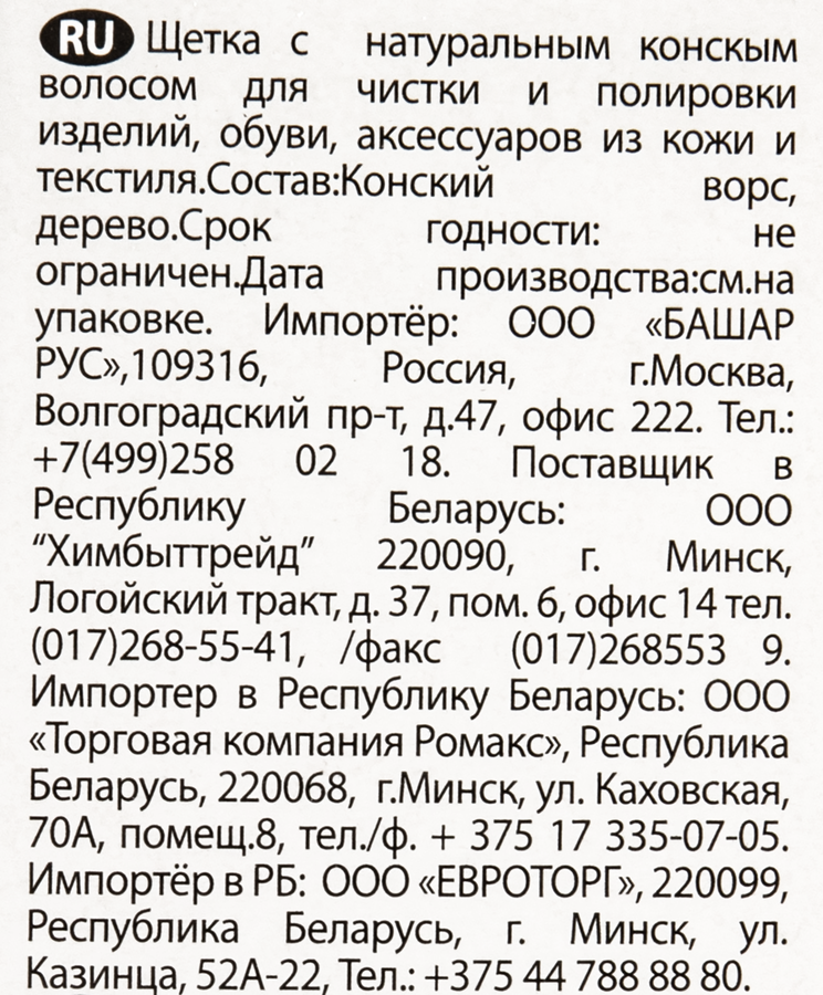 Щетка для обуви SILVER деревянная с натуральным ворсом, предпросмотр