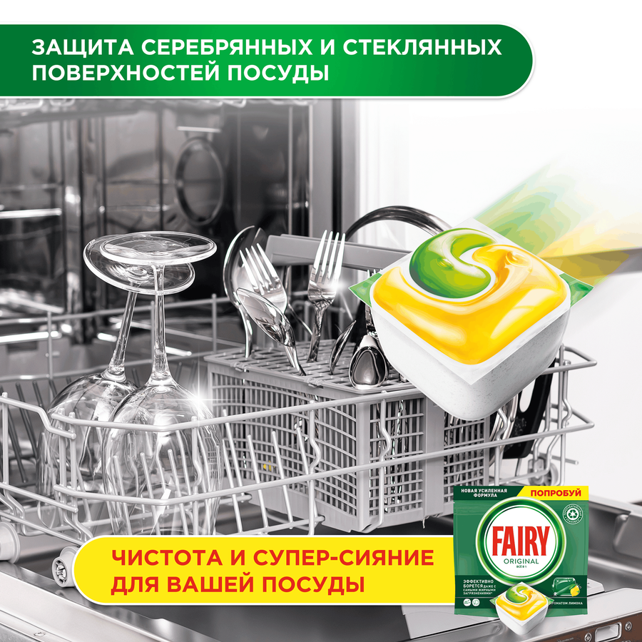 Капсулы для посудомоечной машины FAIRY Original All in One, с ароматом лимона, 84шт, предпросмотр