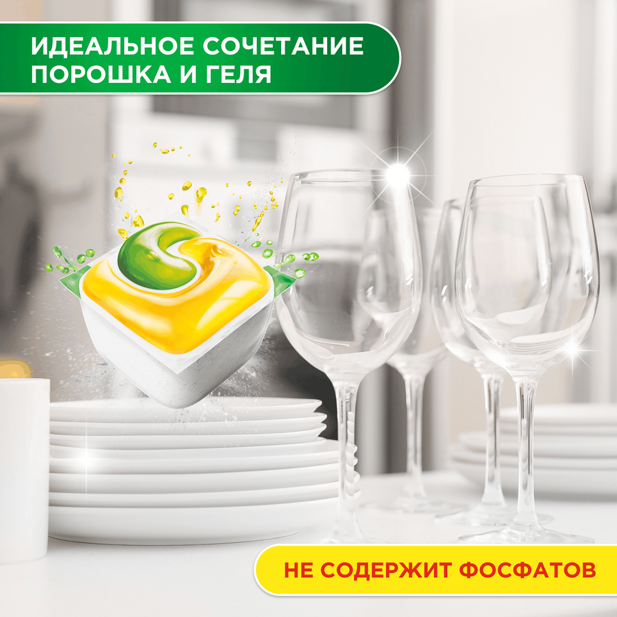 Капсулы для посудомоечной машины FAIRY Original All in One, с ароматом лимона, 84шт, превью