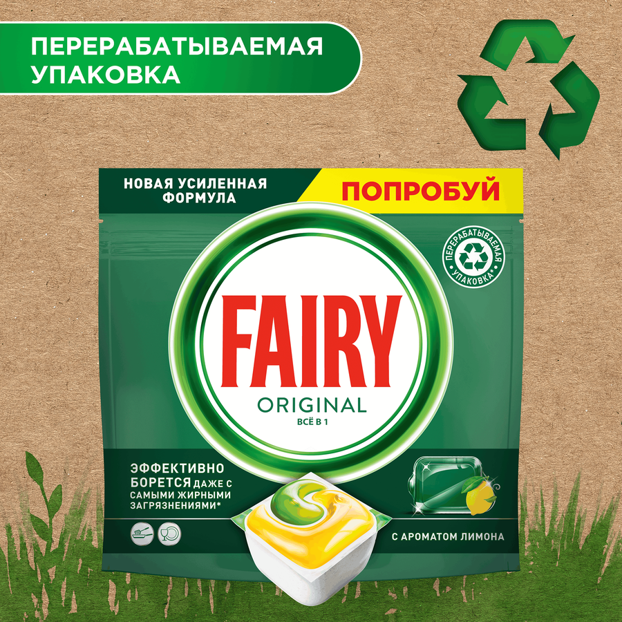 Капсулы для посудомоечной машины FAIRY Original All in One, с ароматом лимона, 84шт, превью