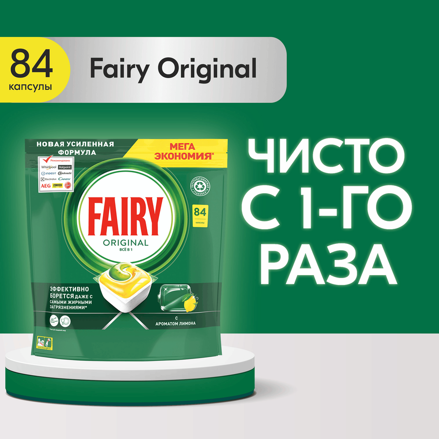 Капсулы для посудомоечной машины FAIRY Original All in One, с ароматом лимона, 84шт, превью