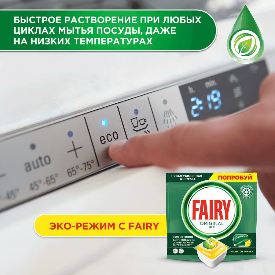 Капсулы для посудомоечной машины FAIRY Original All in One, с ароматом лимона, 84шт, превью