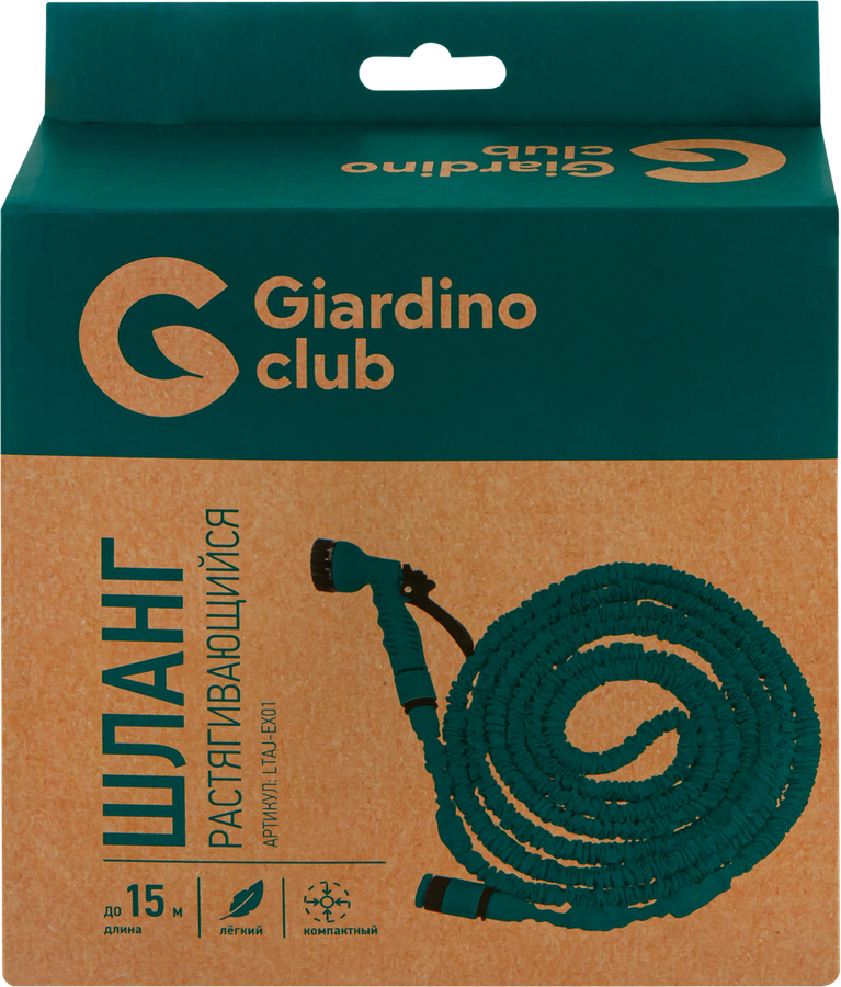 Шланг растягивающийся GIARDINO CLUB до 15м, с пистолетом и 2 коннекторами, Арт. LTAJ-EX01, превью