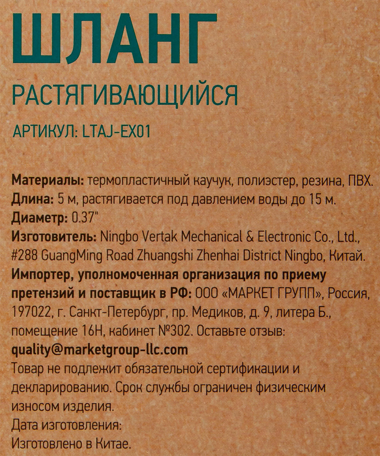 Шланг растягивающийся GIARDINO CLUB до 15м, с пистолетом и 2 коннекторами, Арт. LTAJ-EX01, превью