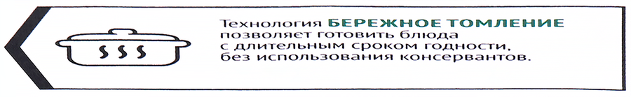 Говядина НАТУРБУФЕТ в пряном соусе с пенне, 250г, превью