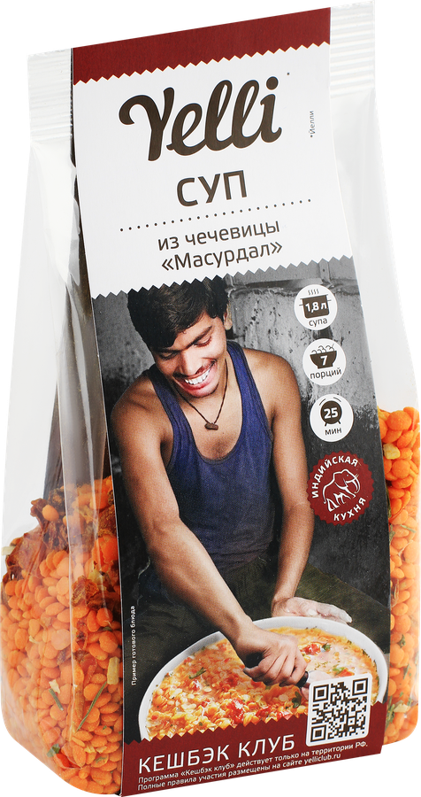 Суп YELLI Масурдал из чечевицы, 250г, превью