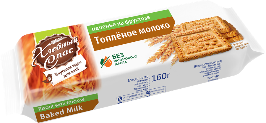 Печенье ХЛЕБНЫЙ СПАС Топленое молоко, на фруктозе, 160г, предпросмотр