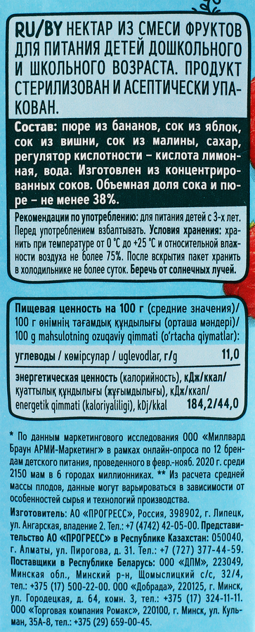 Нектар ФРУТОНЯНЯ Банан, яблоко, вишня и малина, с 3 лет, 500мл, предпросмотр