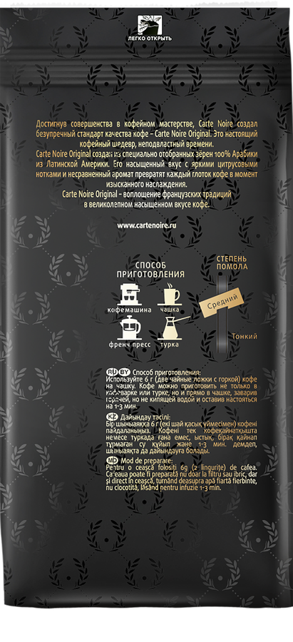 Кофе молотый CARTE NOIRE натуральный жареный, 230г, предпросмотр