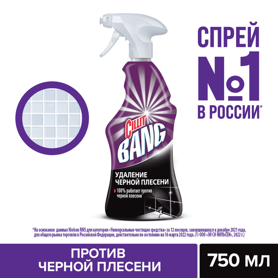 Средство для чистки CILLIT Bang Черная плесень, 750мл, предпросмотр