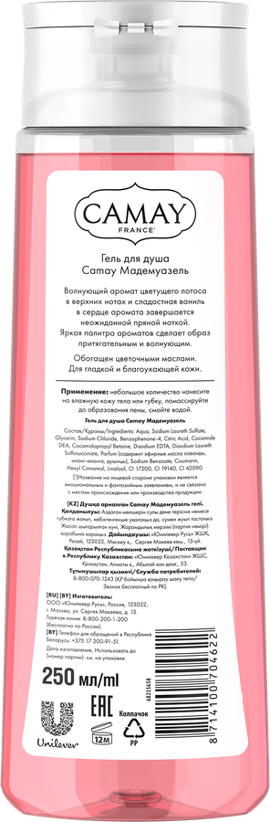 Гель для душа CAMAY Mademoiselle с ароматом цветущего лотоса, 250мл, превью