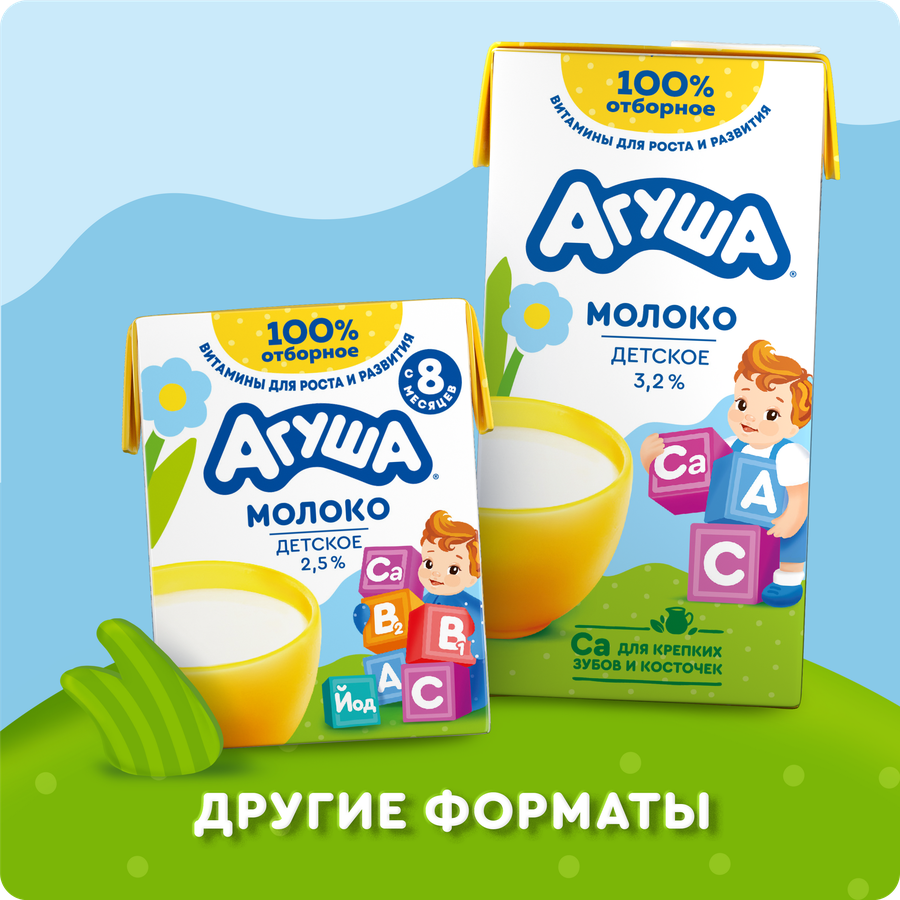 Молоко ультрапастеризованное детское АГУША 3,2%, с 3 лет, без змж, 950г, предпросмотр