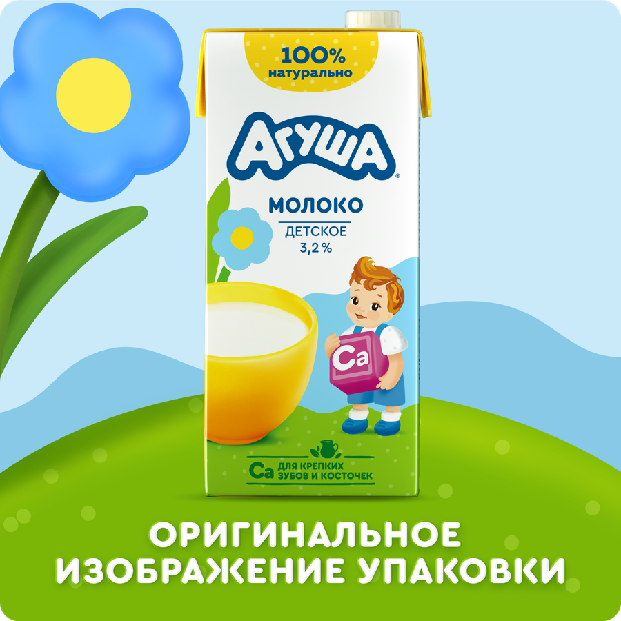 Молоко ультрапастеризованное детское АГУША 3,2%, с 3 лет, без змж, 950г, предпросмотр