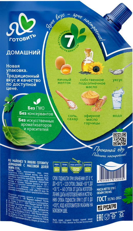 Майонез Я ЛЮБЛЮ ГОТОВИТЬ Домашний 55%, 390мл, предпросмотр