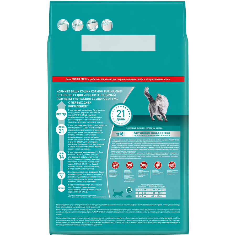 Корм сухой для взрослых кошек PURINA ONE для стерилизованных и кастрированных, с высоким содержанием говядины, 3кг, превью