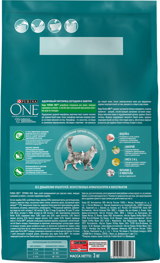 Корм сухой для взрослых кошек PURINA ONE для живущих в домашних условиях, с высоким содержанием индейки и цельными злаками, 3кг, превью