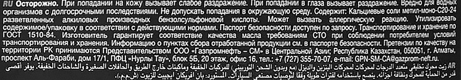Масло моторное GAZPROMNEFT Premium N 5W-40 API SN/CF синтетическое, 4л, предпросмотр