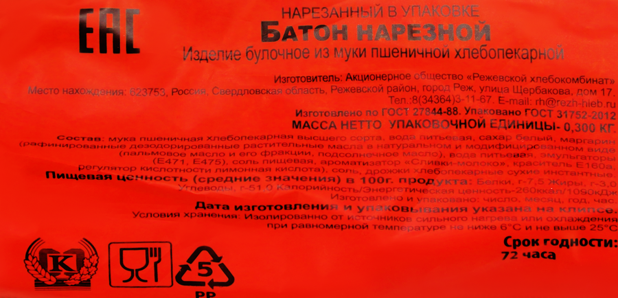 Батон РЕЖ-ХЛЕБ Нарезной высший сорт в нарезке, 300г, превью