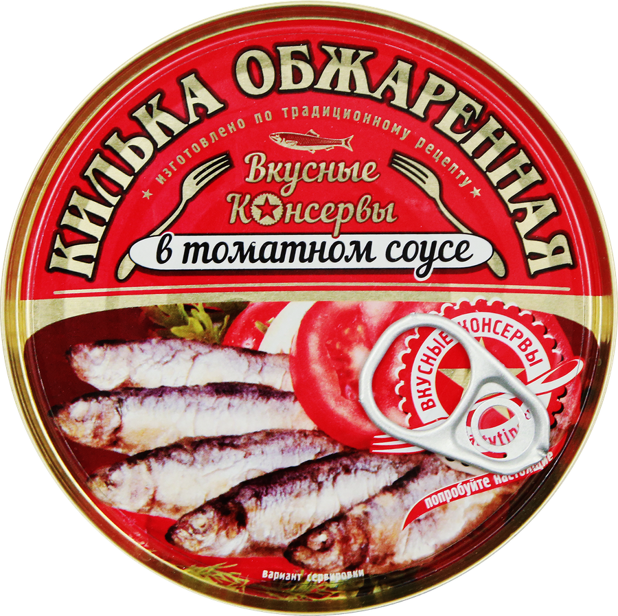 Килька ВКУСНЫЕ КОНСЕРВЫ в томатном соусе, обжаренная, 240г, превью