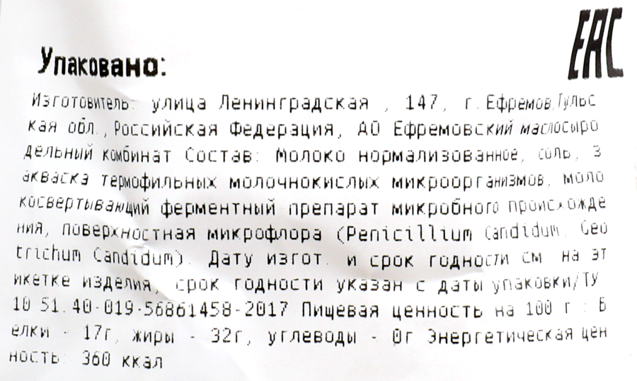 Сыр мягкий PRESIDENT Brie 60%, без змж, весовой, превью
