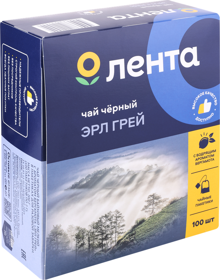 Чай черный ЛЕНТА Earl Grеy с ароматом бергамота байховый, 100пак, превью
