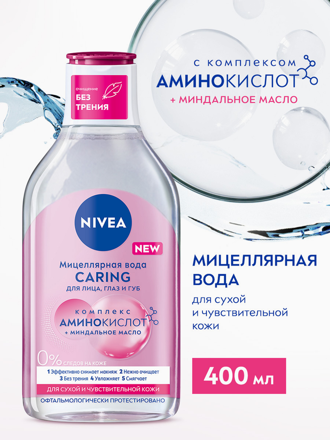 Вода мицеллярная для лица, глаз и губ NIVEA Caring для сухой и чувствительной кожи, 400мл, предпросмотр