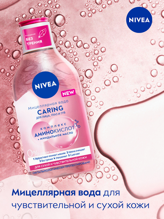 Вода мицеллярная для лица, глаз и губ NIVEA Caring для сухой и чувствительной кожи, 400мл, превью