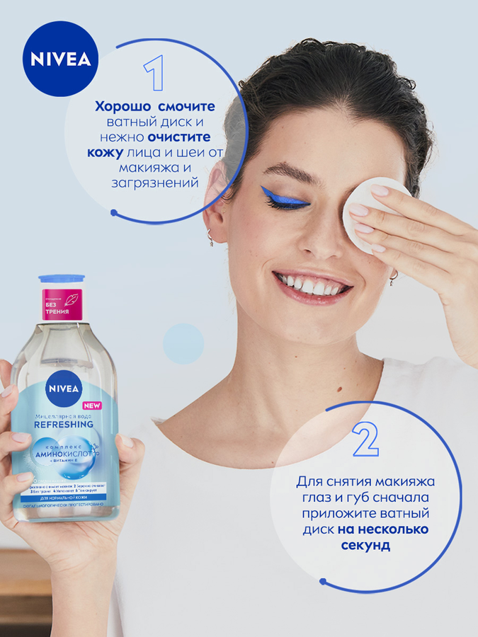 Вода мицеллярная для лица, глаз и губ NIVEA Refreshing для нормальной кожи, 400мл, превью