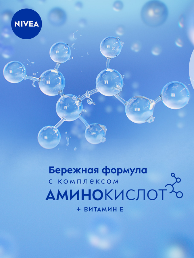 Вода мицеллярная для лица, глаз и губ NIVEA Refreshing для нормальной кожи, 400мл, предпросмотр