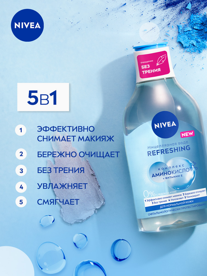 Вода мицеллярная для лица, глаз и губ NIVEA Refreshing для нормальной кожи, 400мл, превью
