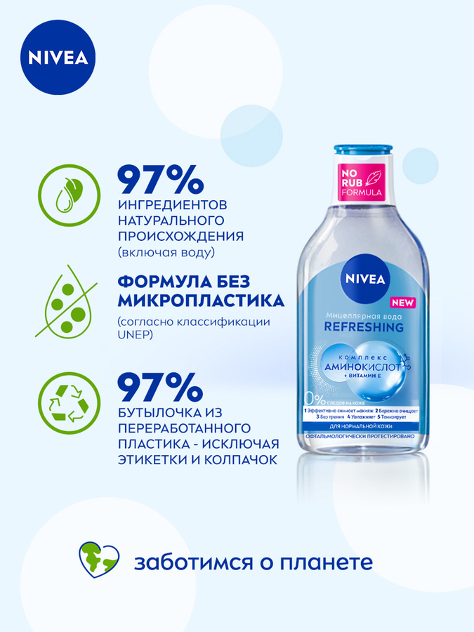 Вода мицеллярная для лица, глаз и губ NIVEA Refreshing для нормальной кожи, 400мл, предпросмотр